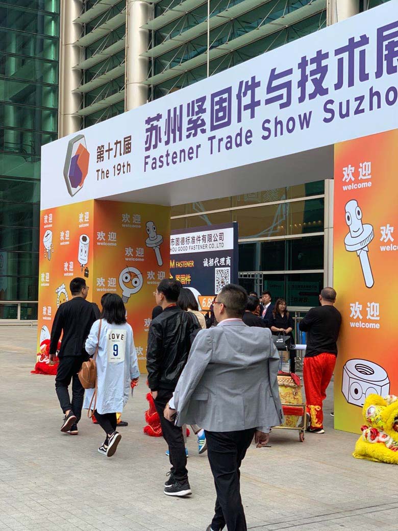 2019 Suzhou Exhibition
