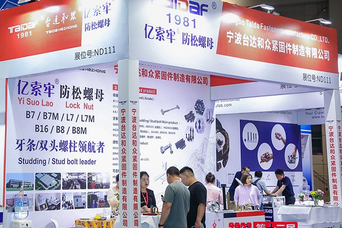 The 13th Shanghai Fastener Professional Exhibition 2023-6